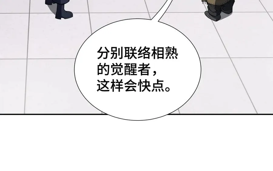 第46话 救援计划 第64页