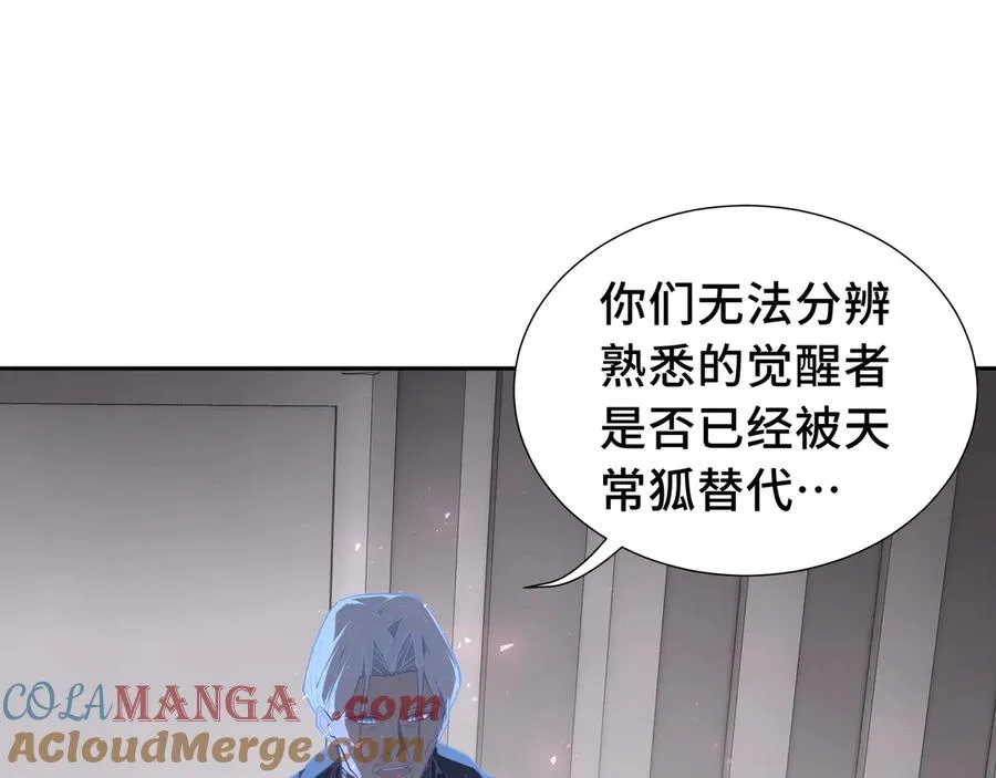 第46话 救援计划 第65页