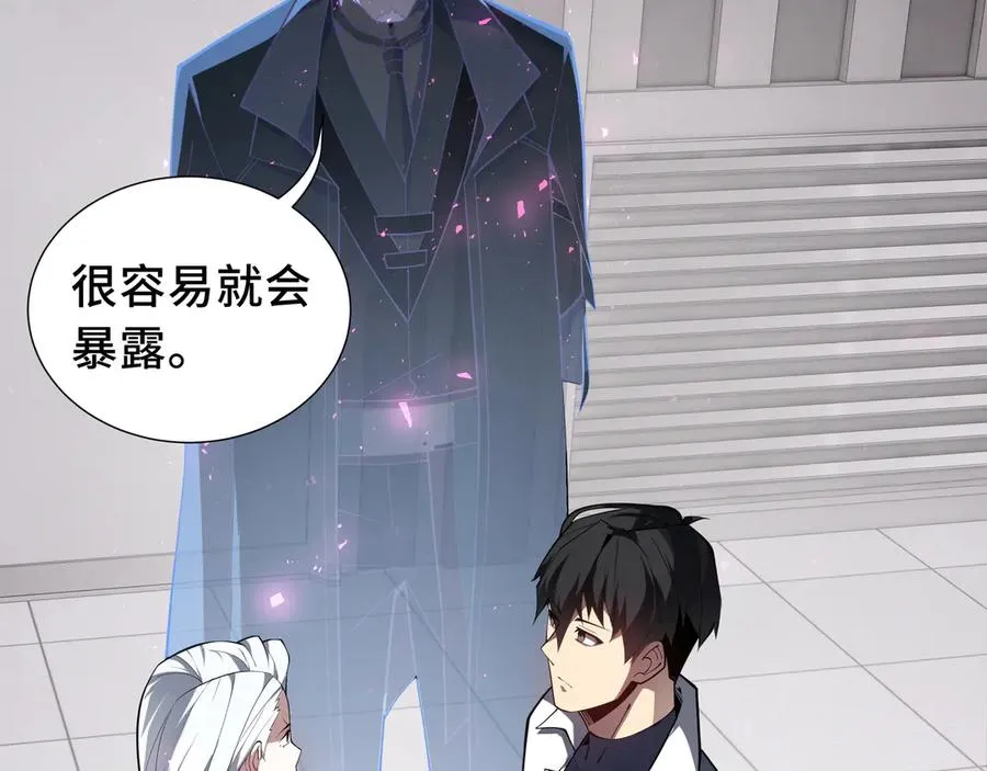 第46话 救援计划 第66页