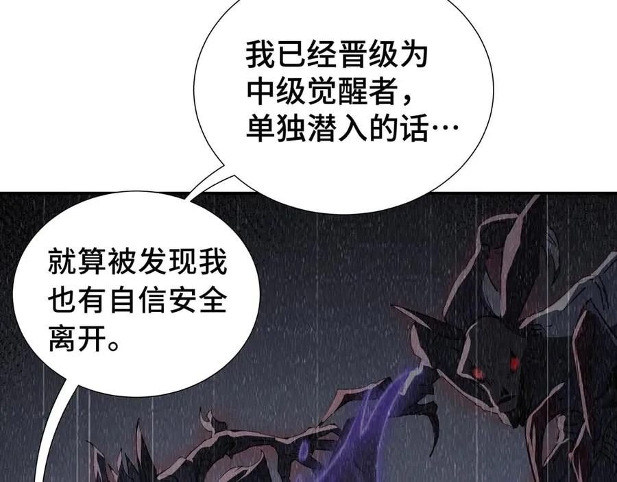 第46话 救援计划 第68页