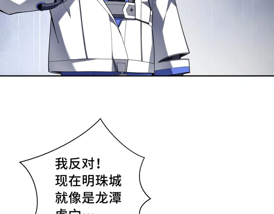 第46话 救援计划 第70页