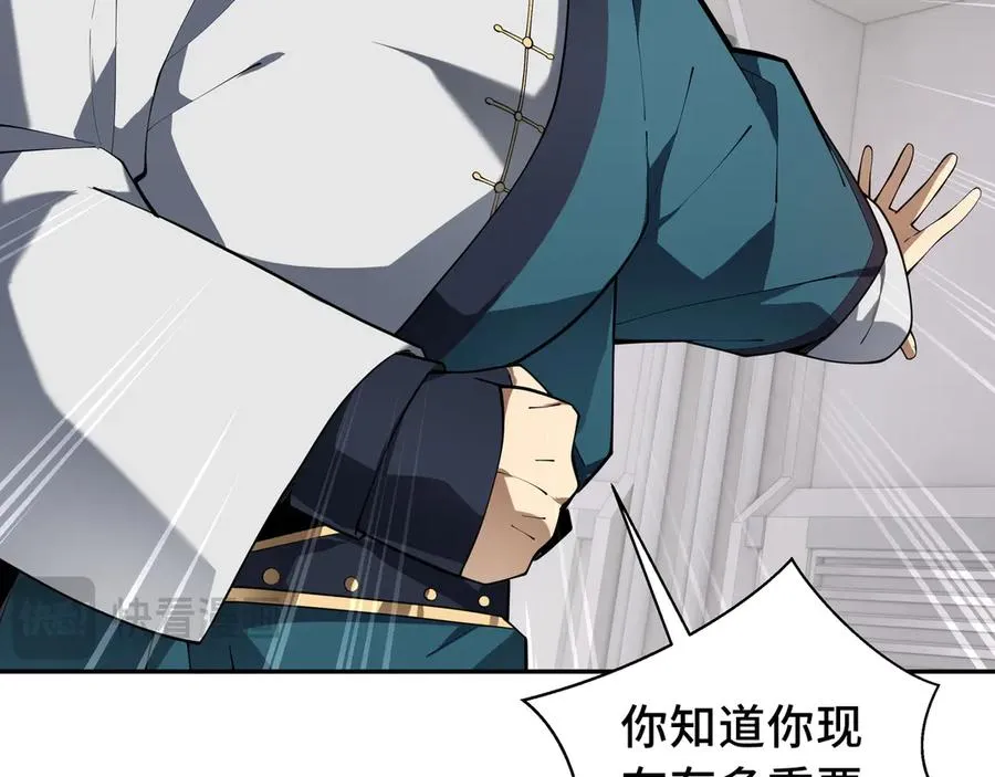 第46话 救援计划 第72页