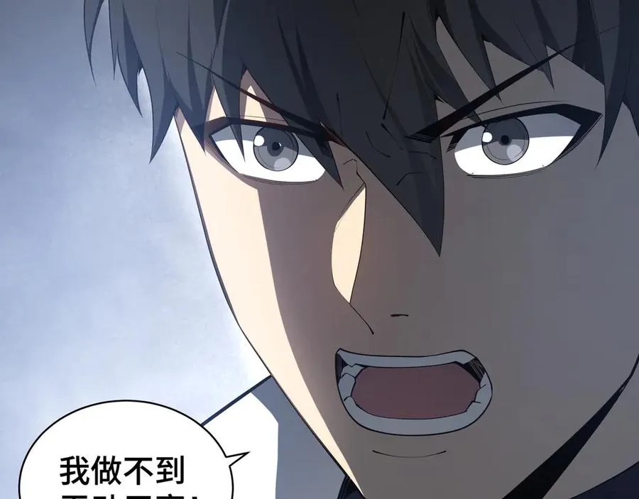 第46话 救援计划 第74页