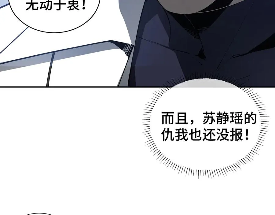 第46话 救援计划 第75页