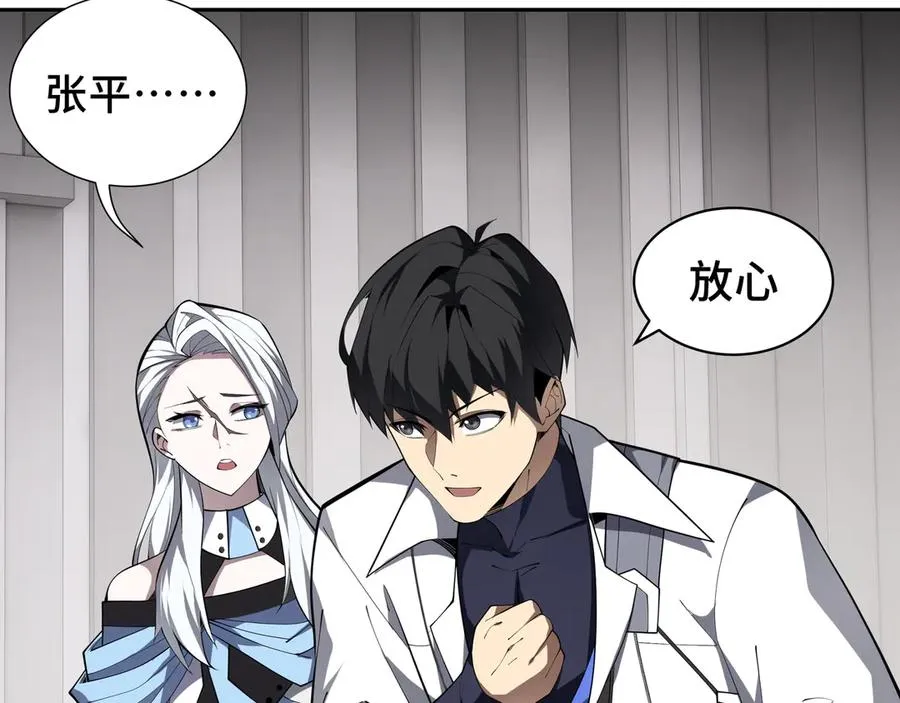 第46话 救援计划 第76页