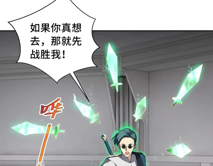 第46话 救援计划 第78页