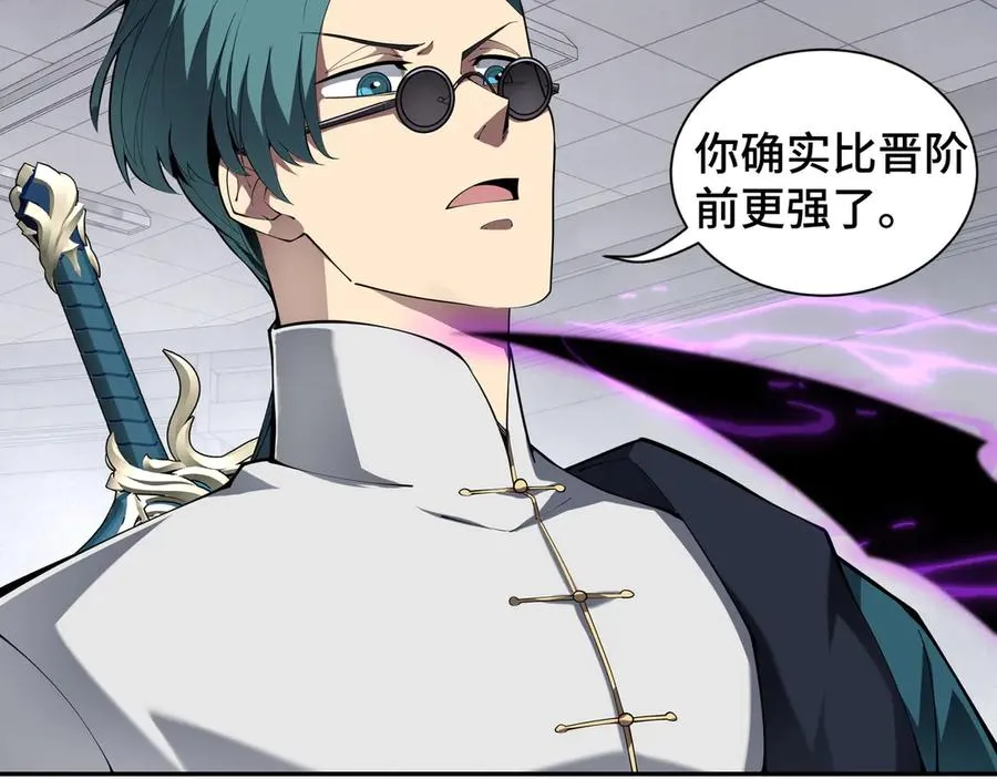 第46话 救援计划 第90页