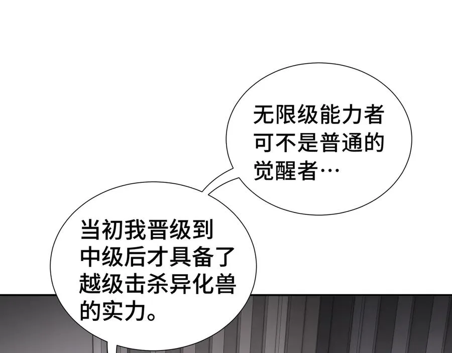 第46话 救援计划 第91页