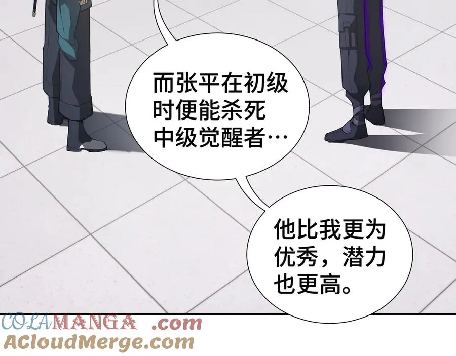第46话 救援计划 第93页
