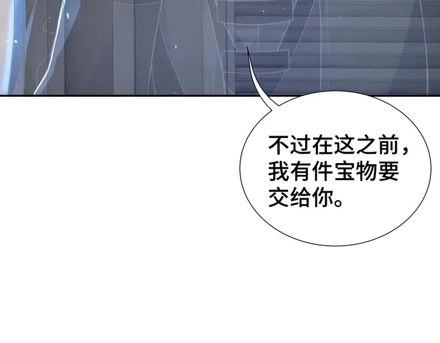 第46话 救援计划 第96页