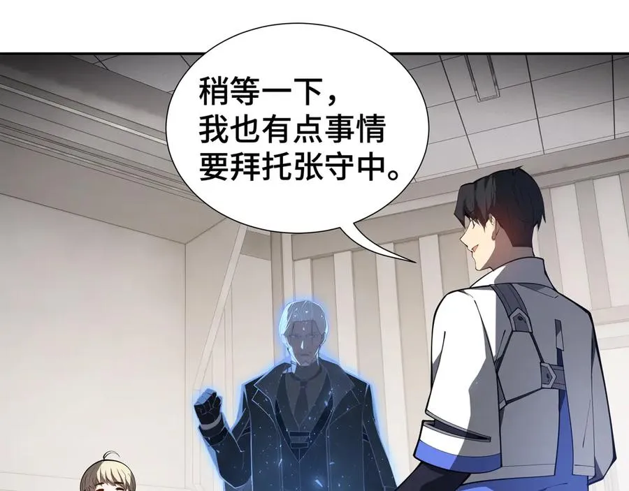 第46话 救援计划 第98页