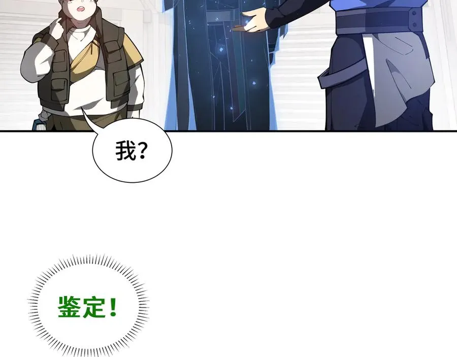 第46话 救援计划 第99页