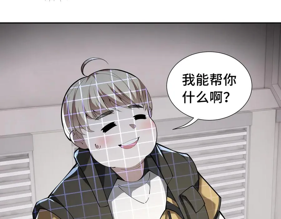 第46话 救援计划 第100页