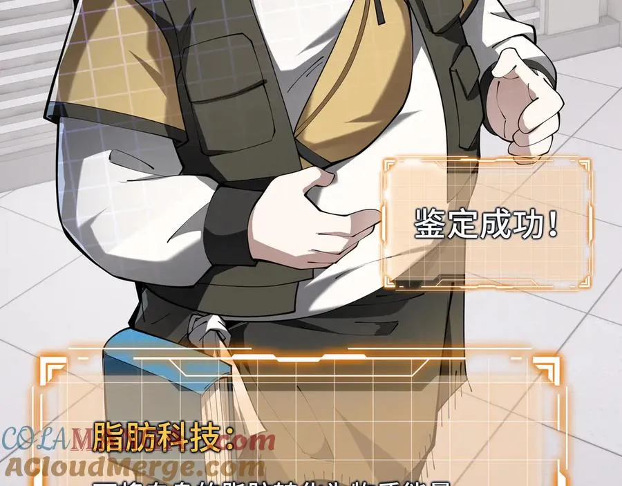 第46话 救援计划 第101页