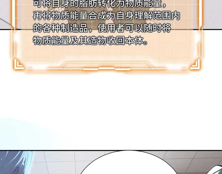 第46话 救援计划 第102页