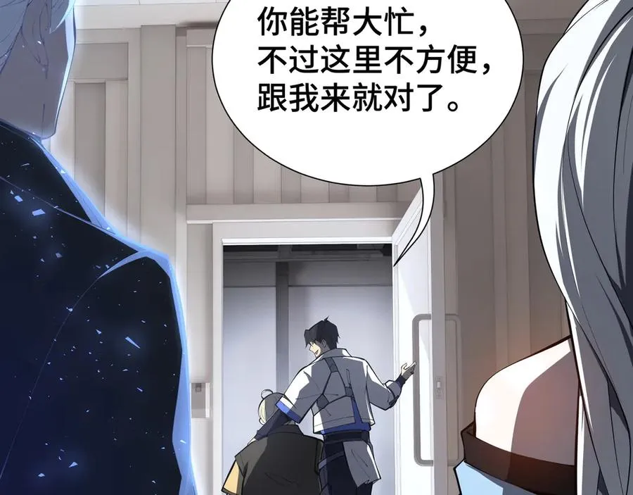 第46话 救援计划 第103页