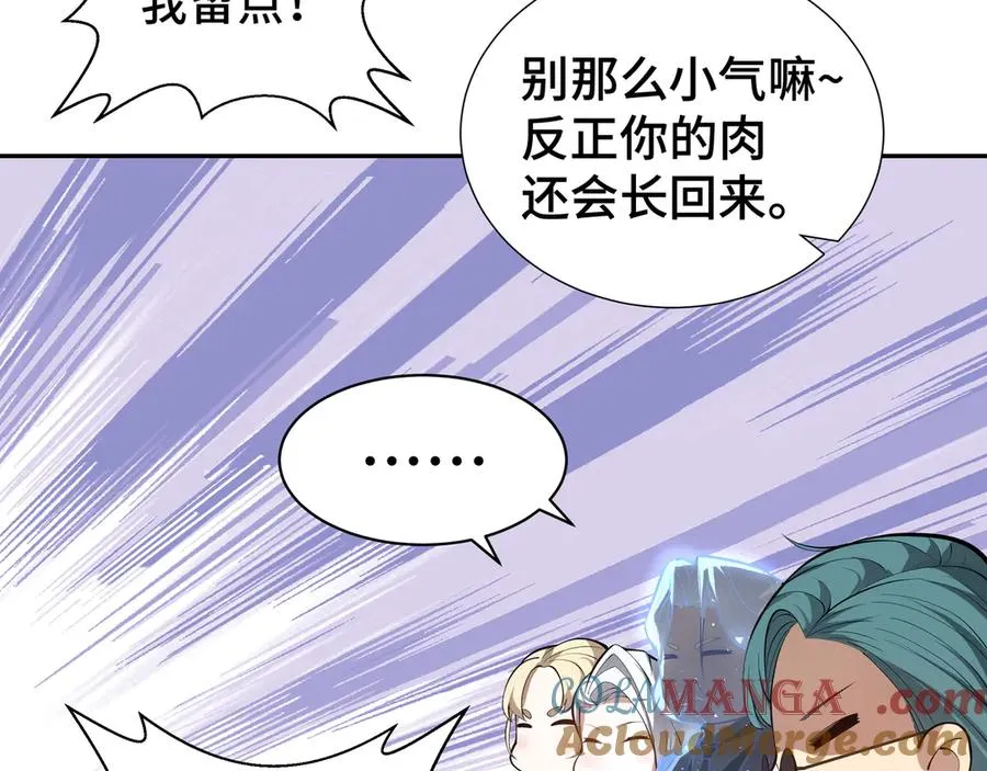 第46话 救援计划 第105页