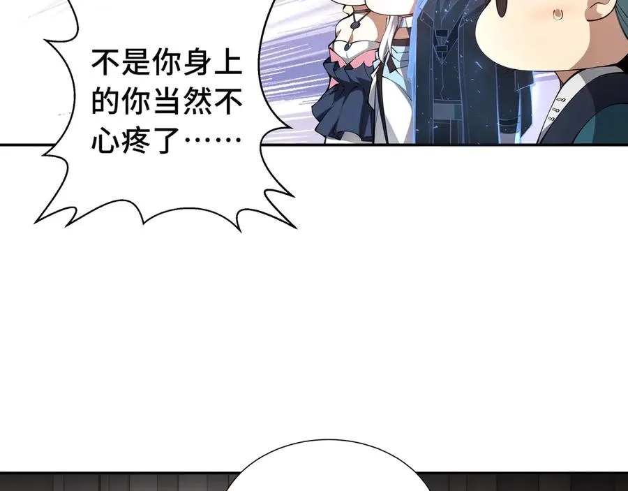 第46话 救援计划 第106页