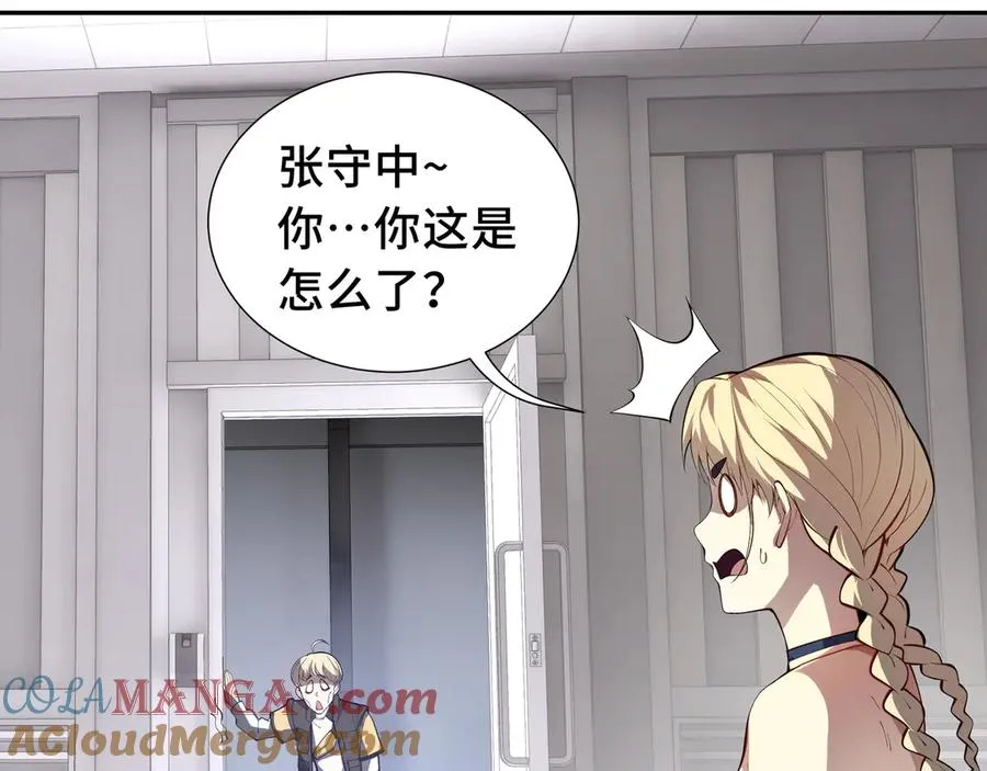 第46话 救援计划 第109页