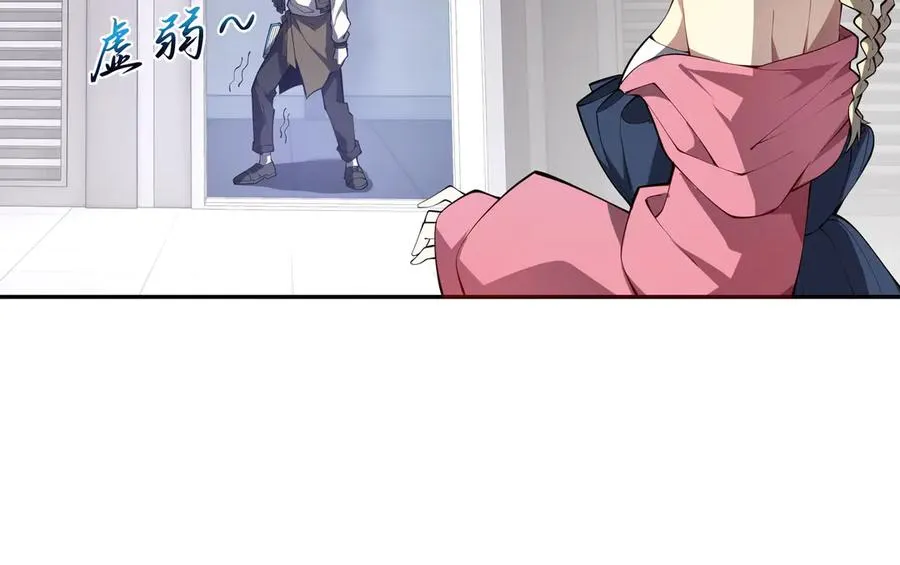第46话 救援计划 第110页