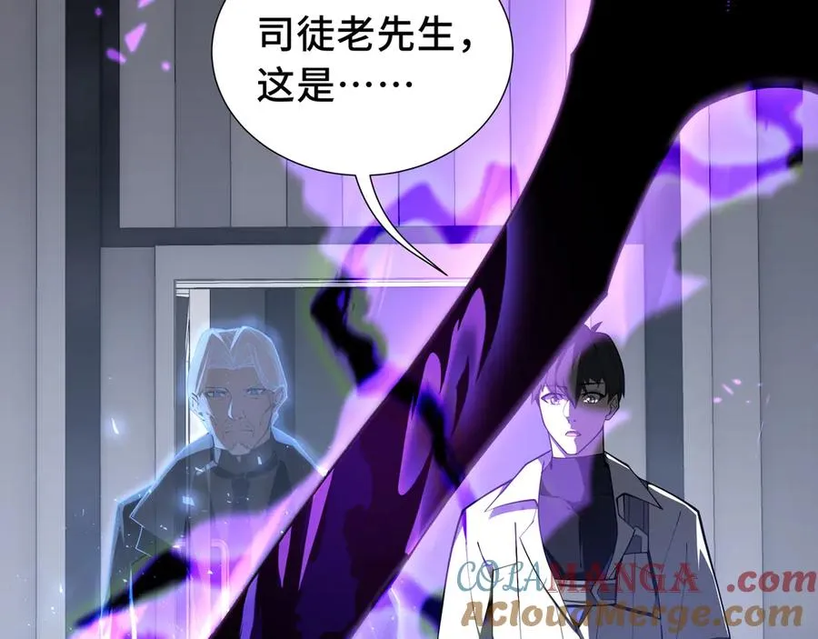 第46话 救援计划 第113页