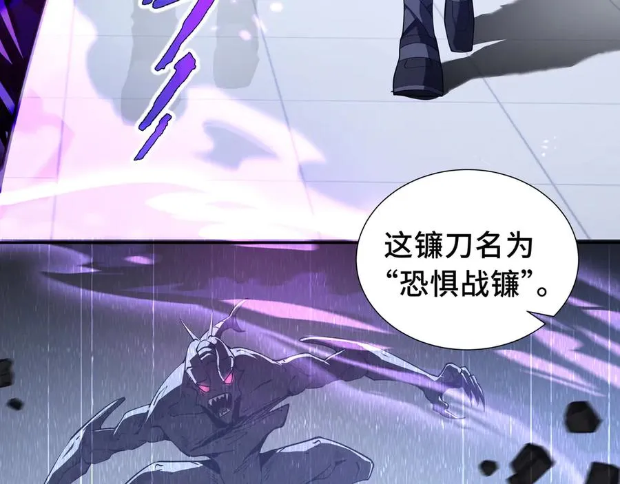 第46话 救援计划 第115页