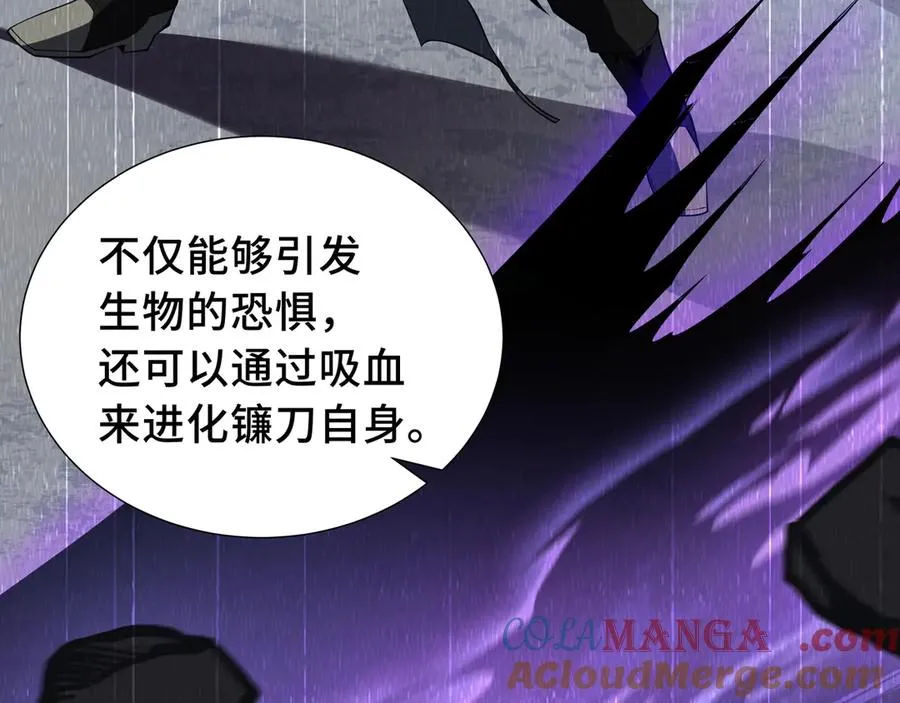第46话 救援计划 第117页