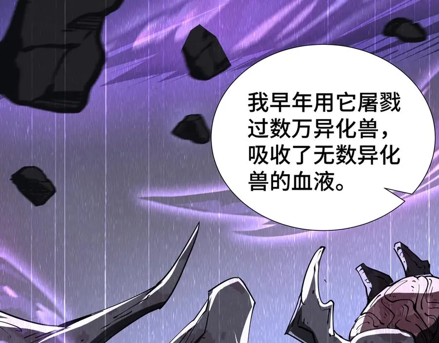 第46话 救援计划 第118页