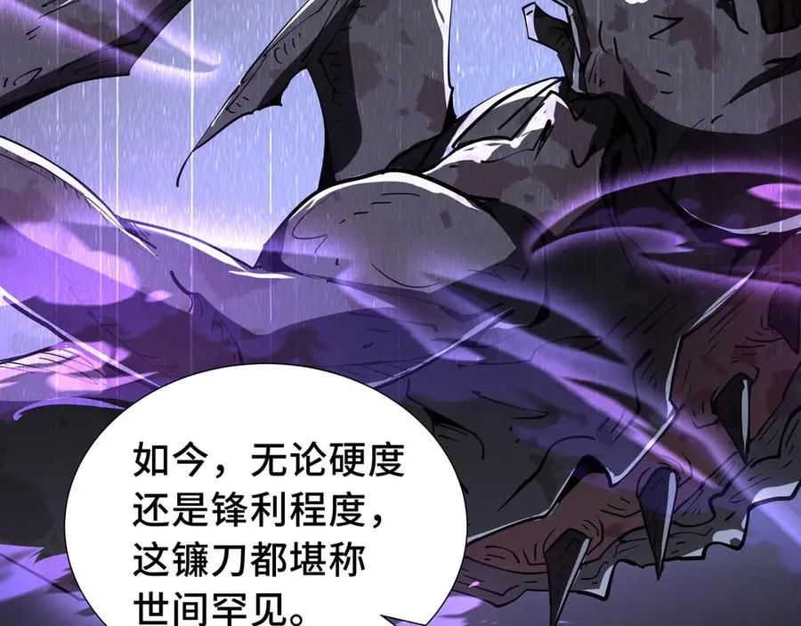 第46话 救援计划 第119页