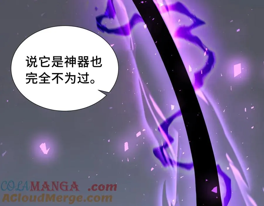 第46话 救援计划 第121页