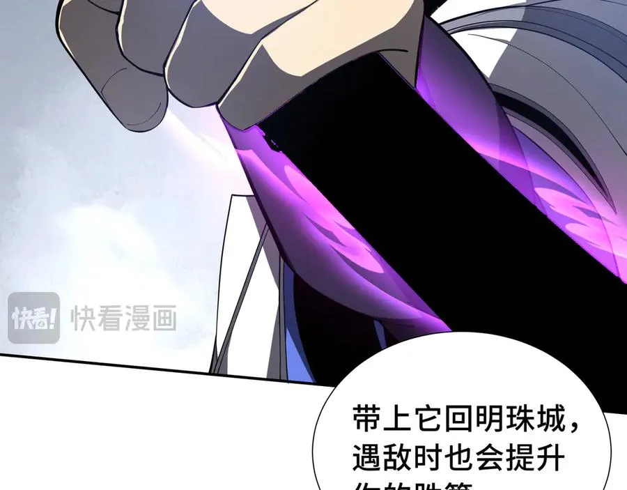 第46话 救援计划 第124页