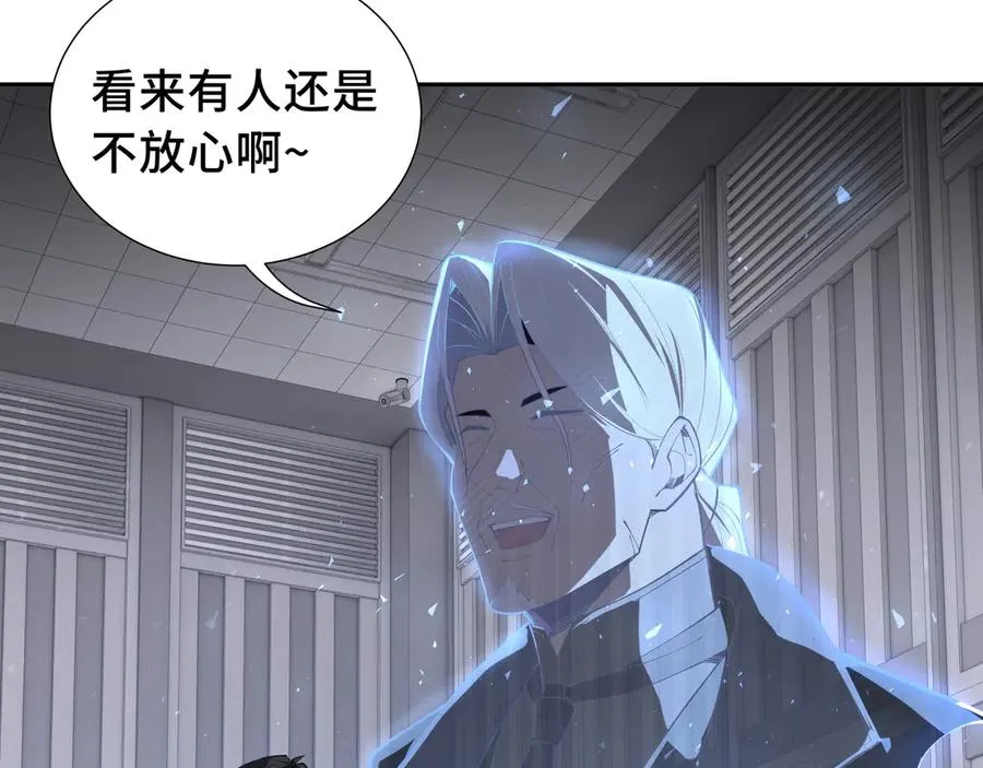 第46话 救援计划 第131页