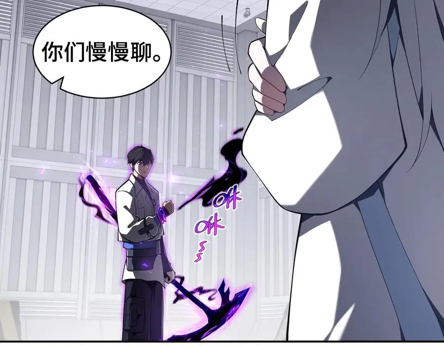 第46话 救援计划 第134页