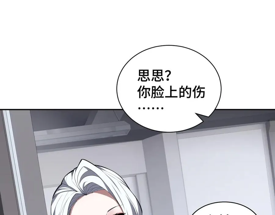 第46话 救援计划 第135页