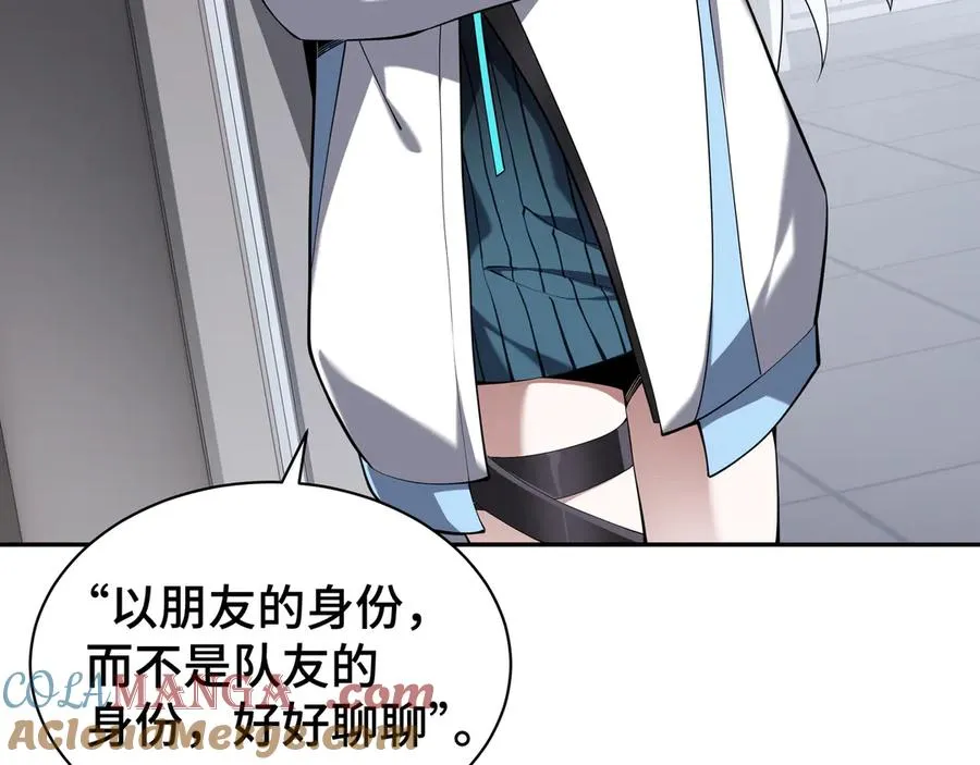第46话 救援计划 第137页