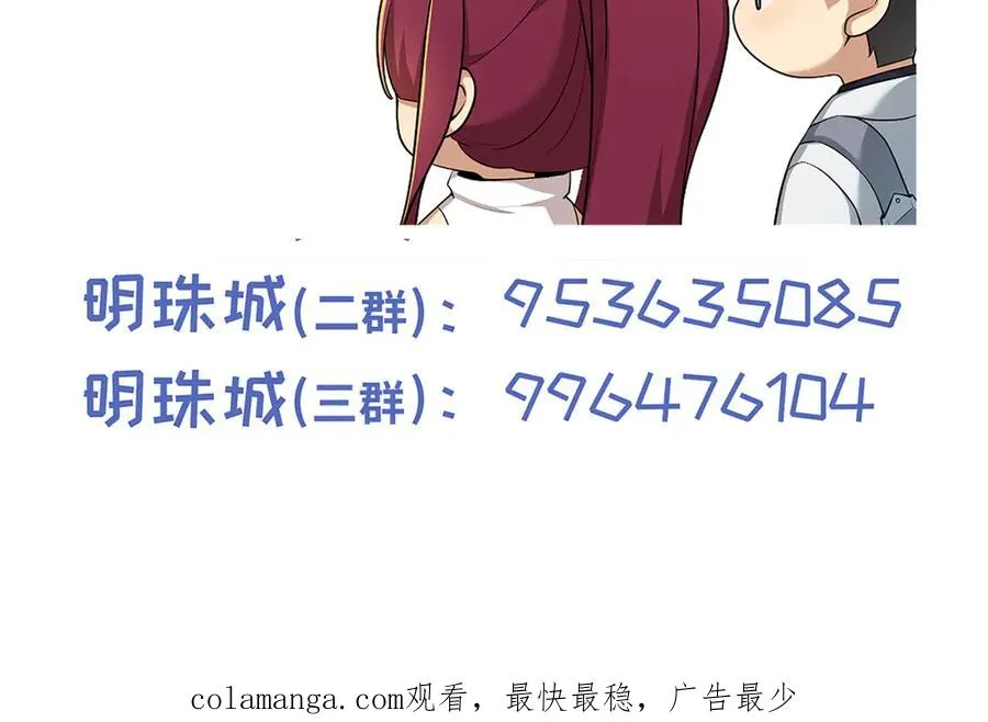 第46话 救援计划 第140页