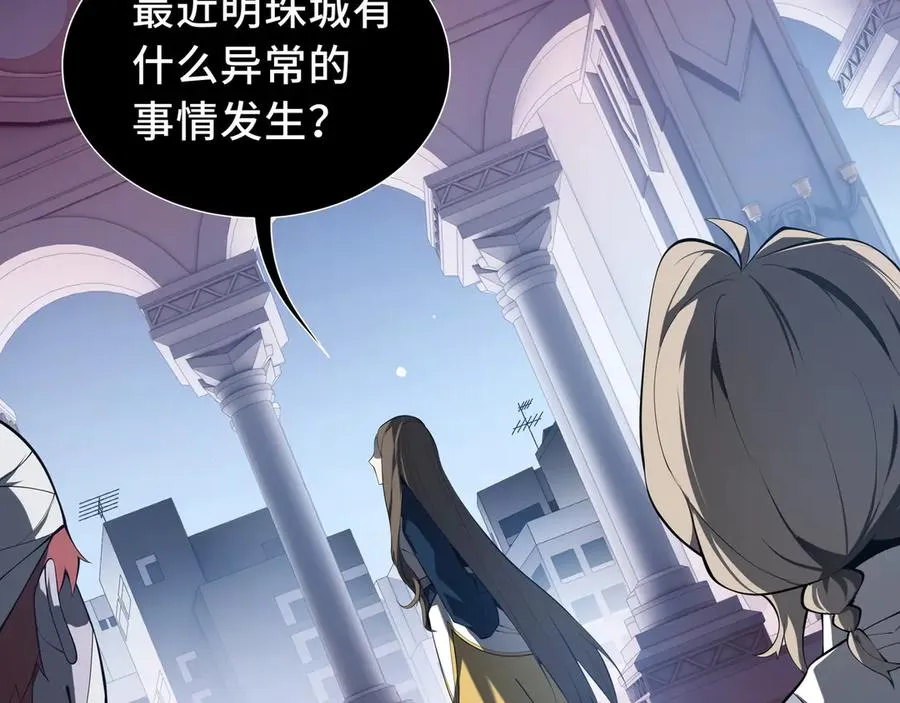 第48话 诱捕 第2页