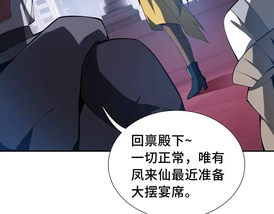 第48话 诱捕 第3页