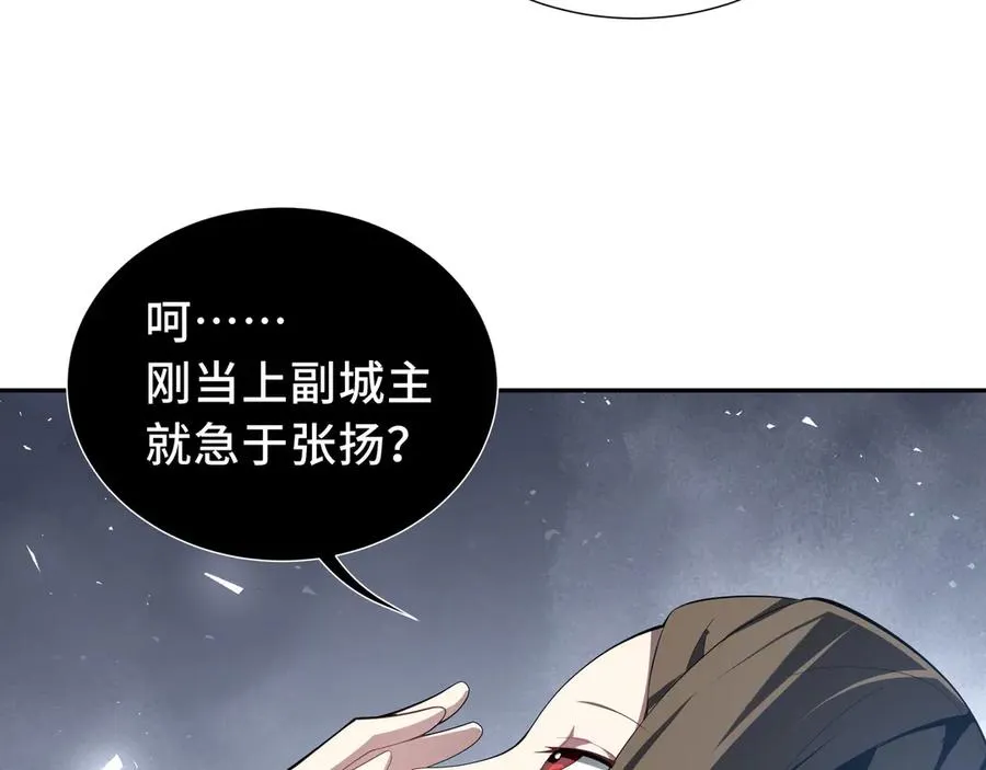 第48话 诱捕 第4页
