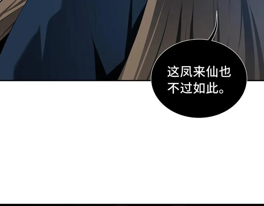 第48话 诱捕 第6页