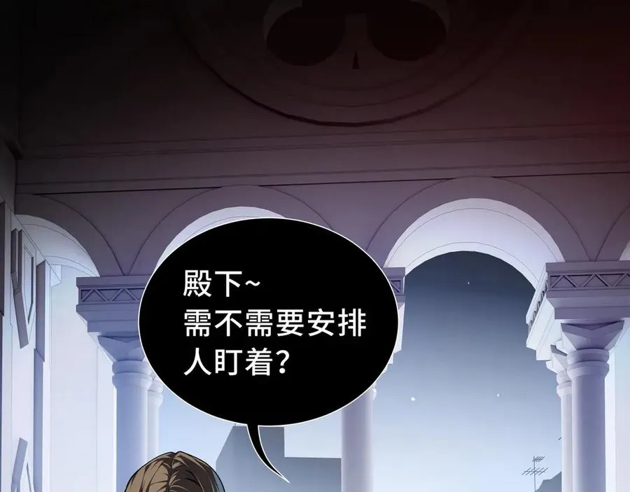 第48话 诱捕 第7页