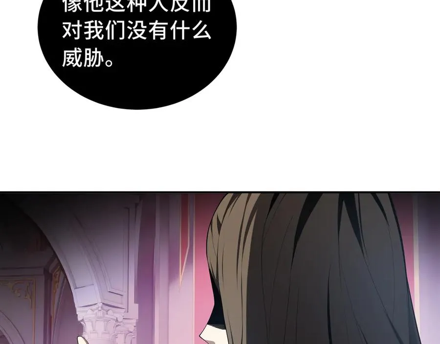 第48话 诱捕 第10页