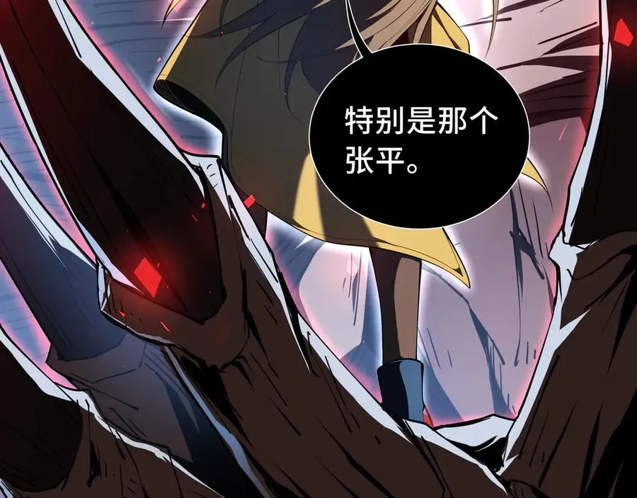 第48话 诱捕 第15页