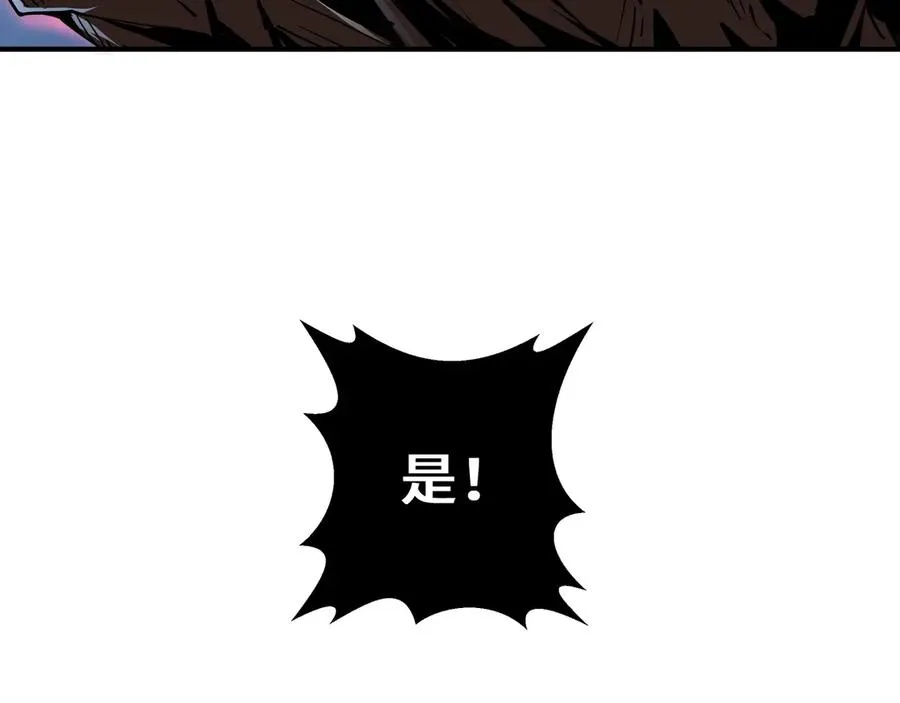 第48话 诱捕 第16页