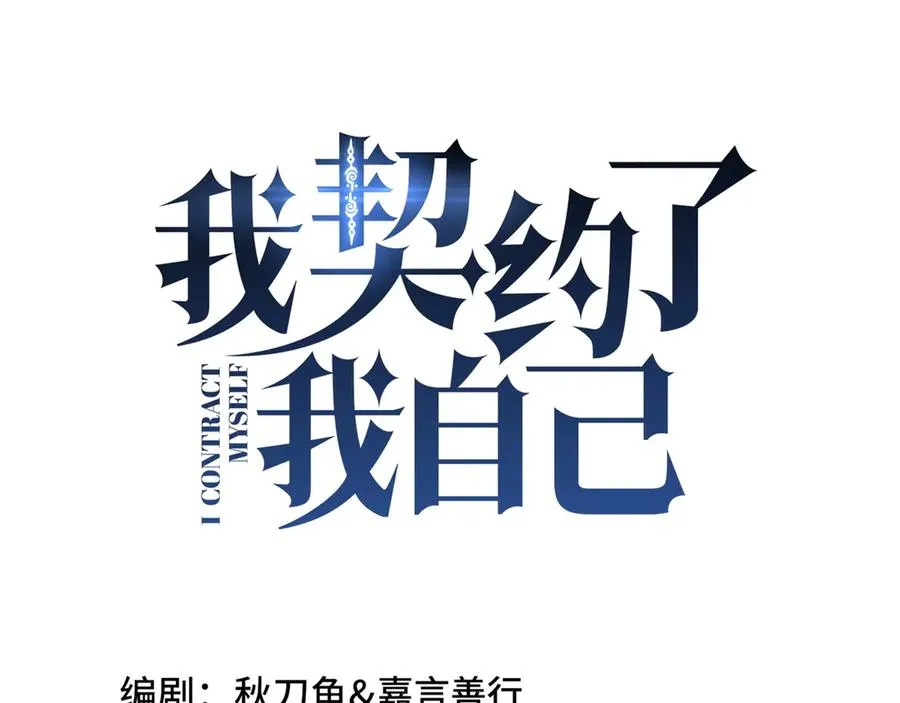第48话 诱捕 第18页
