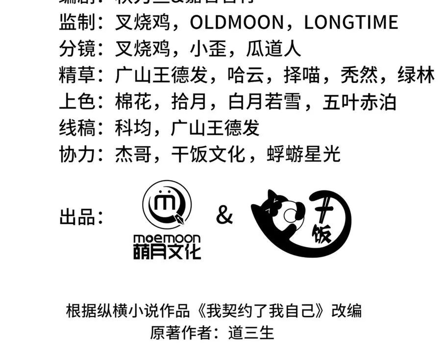 第48话 诱捕 第19页