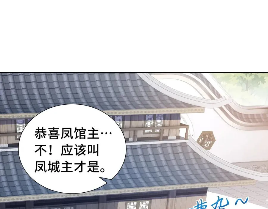 第48话 诱捕 第20页