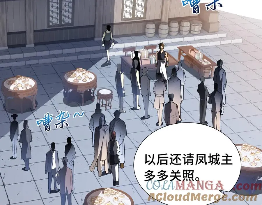第48话 诱捕 第21页