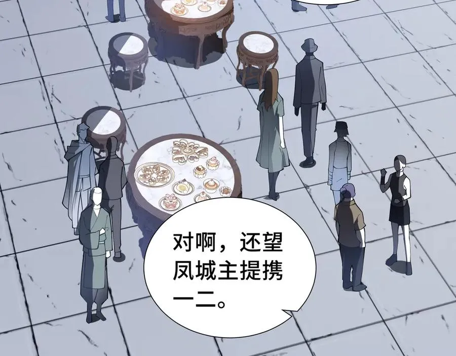 第48话 诱捕 第22页