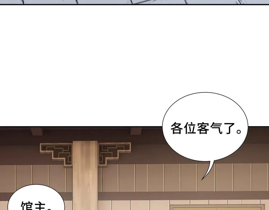 第48话 诱捕 第23页